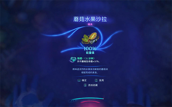 《阿凡達潘朵拉邊境》餐飯記憶支線任務攻略 《阿凡達潘朵拉邊境》餐飯記憶支線任務攻略