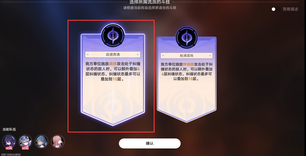 《崩壞星穹鐵道》磐岩鎮鬥技表演賽第五關流程攻略