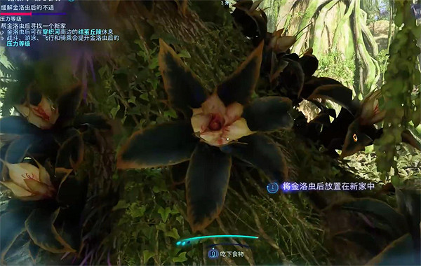 《阿凡達潘朵拉邊境》一路順風支線任務攻略