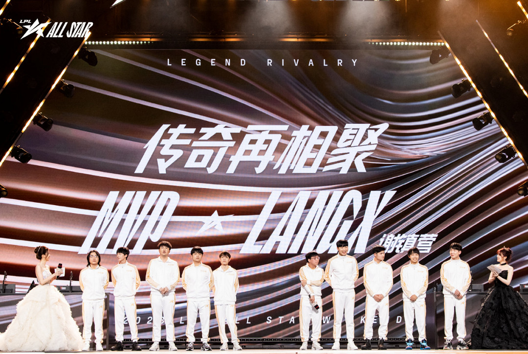 團聚是福！2023LPL全明星周末圓滿收官