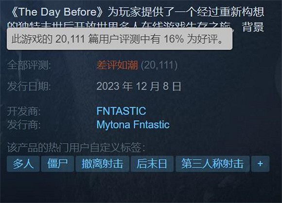 從期待佳作到賽博詐騙，《浩劫前夕》口碑是怎麽崩的?