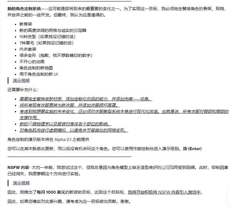 開放世界生存恐怖遊戲《寄生蟲》 爆衣系統有望拓展為成人內容？