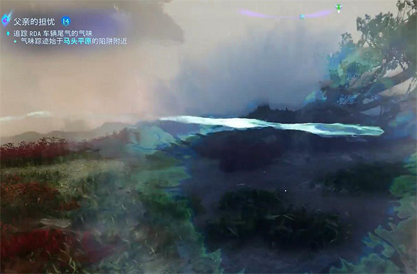 《阿凡達潘朵拉邊境》父親的擔憂支線任務攻略