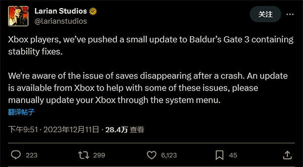 《柏德之門3》Xbox版推出小型更新 修復存檔丟失問題