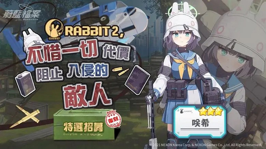 《碧藍檔案》國際服更新 新角色上線！內附下載教學