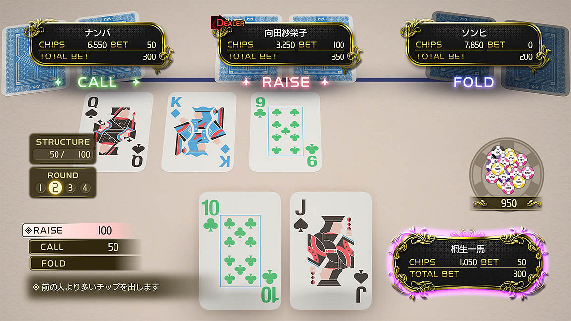 《人中之龍8》娛樂場所介紹：成年人的娛樂讓你欲罷不能！