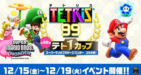 《俄羅斯方塊99》連動《超級瑪利歐驚奇》12月15日開啟