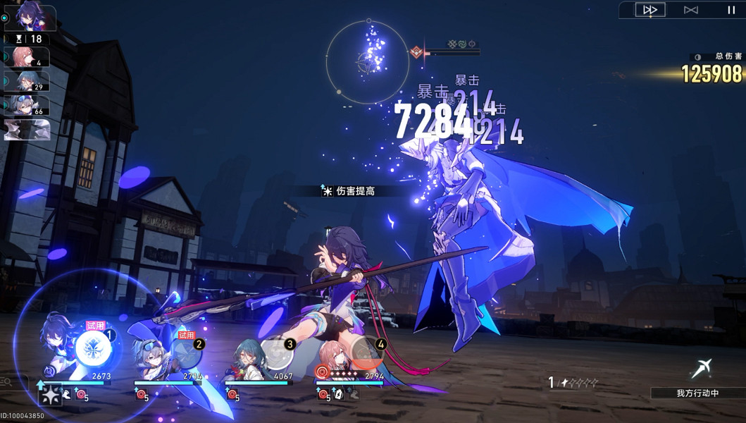 《崩壞星穹鐵道》磐岩鎮鬥技表演賽第五關流程攻略