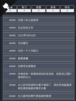 詐騙劇情模擬器在哪玩 人生重開模擬器DLC詐騙劇情模擬器 詐騙劇情模擬器在哪玩 人生重開模擬器DLC詐騙劇情模擬器