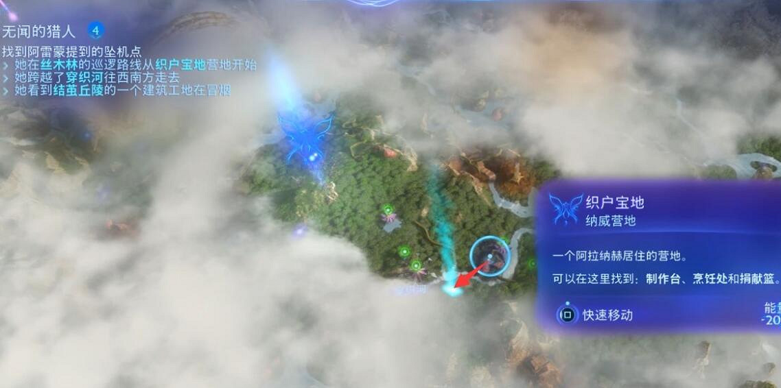 《阿凡達潘朵拉邊境》無聞的獵人支線怎麽做？