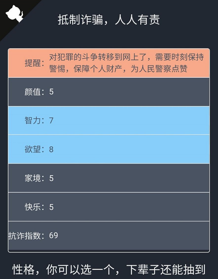 詐騙劇情模擬器在哪玩 人生重開模擬器DLC詐騙劇情模擬器 詐騙劇情模擬器在哪玩 人生重開模擬器DLC詐騙劇情模擬器