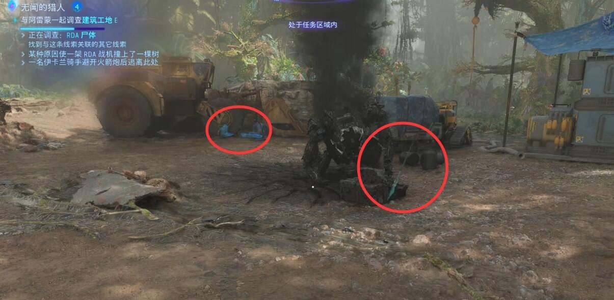 《阿凡達潘朵拉邊境》無聞的獵人支線怎麽做？