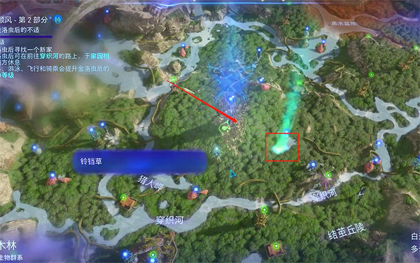 《阿凡達潘朵拉邊境》一路順風支線任務攻略