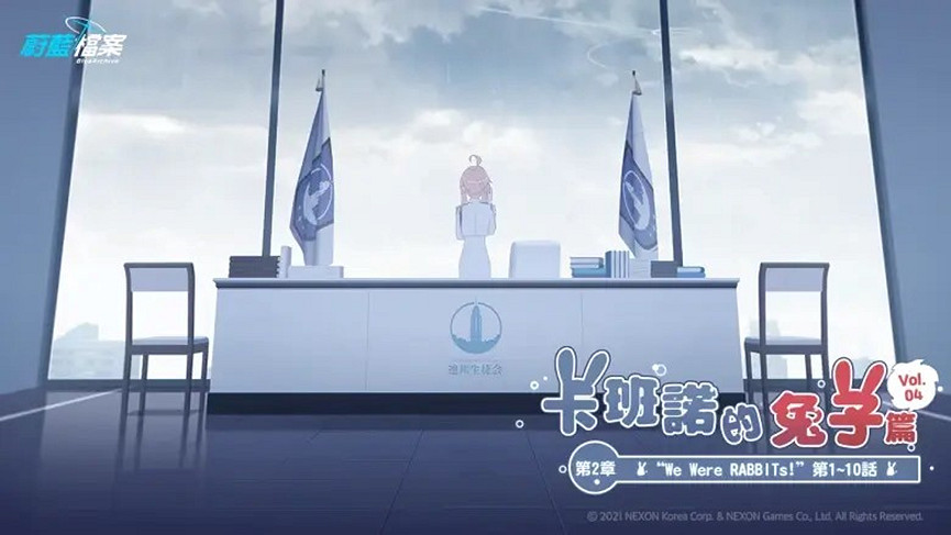 《碧藍檔案》國際服更新 新角色上線！內附下載教學