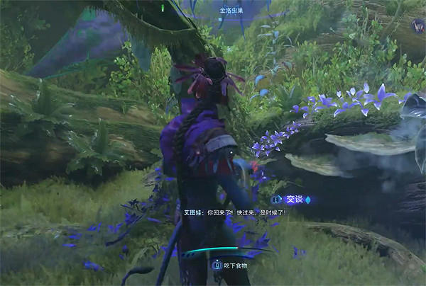 《阿凡達潘朵拉邊境》一路順風支線任務攻略 《阿凡達潘朵拉邊境》一路順風支線任務攻略