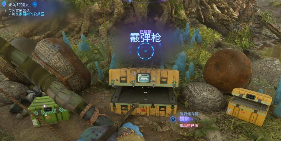 《阿凡達潘朵拉邊境》無聞的獵人支線怎麽做？