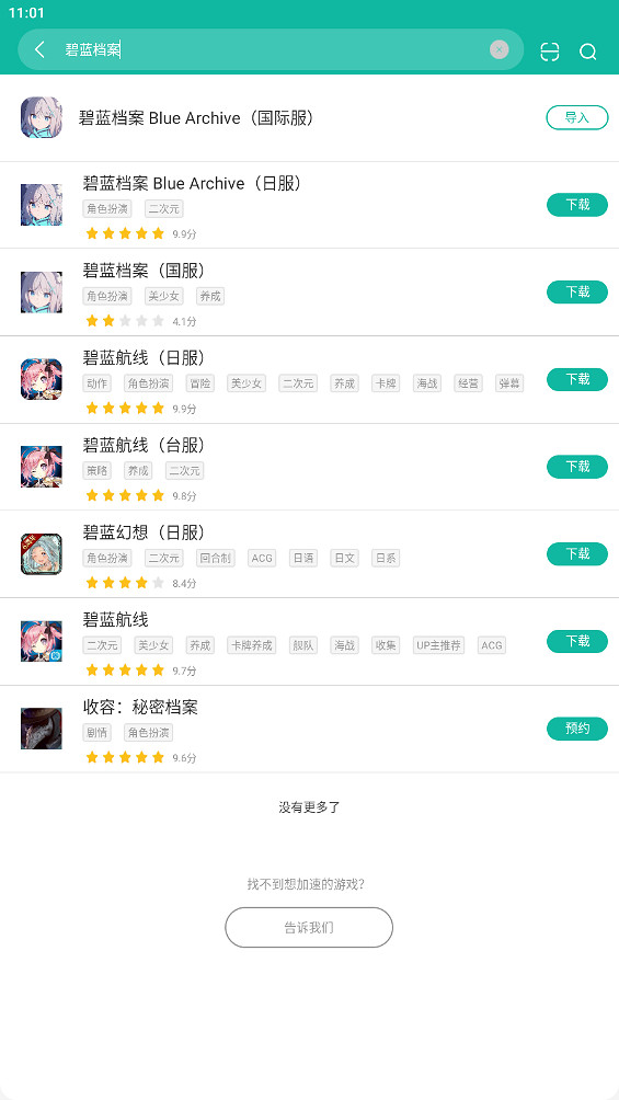 《碧藍檔案》國際服更新 新角色上線！內附下載教學