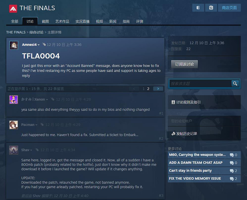 《The Finals》眾多玩家帳號被誤封 遭錯誤程式碼所導致