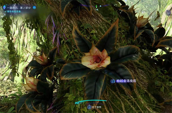 《阿凡達潘朵拉邊境》一路順風支線任務攻略