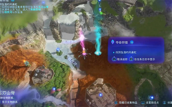 《阿凡達潘朵拉邊境》奪命狩獵支線任務攻略 《阿凡達潘朵拉邊境》奪命狩獵支線任務攻略