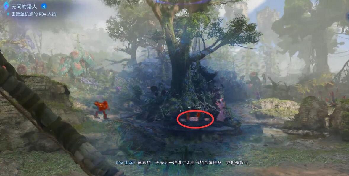 《阿凡達潘朵拉邊境》無聞的獵人支線怎麽做？