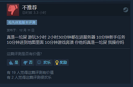 《浩劫前夕》開發商Fntastic宣布倒閉！玩家：已退款