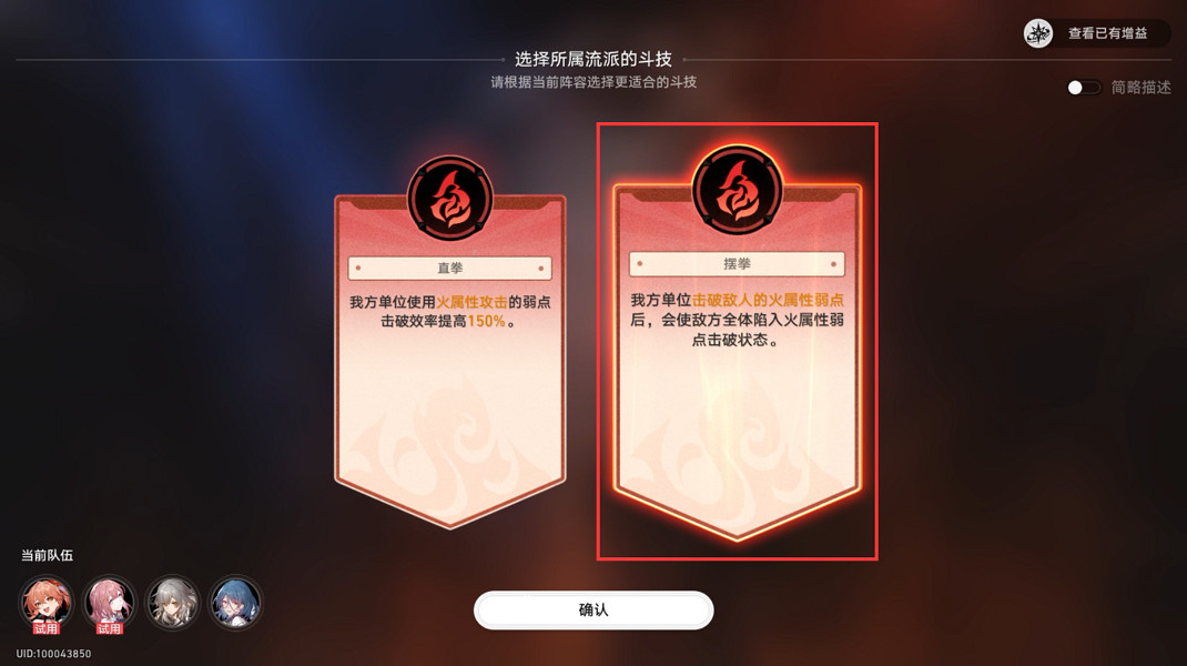 《崩壞星穹鐵道》磐岩鎮鬥技表演賽第三關流程攻略