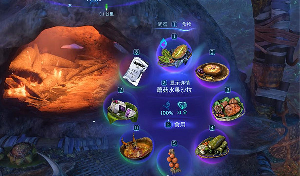 《阿凡達潘朵拉邊境》餐飯記憶支線任務攻略 《阿凡達潘朵拉邊境》餐飯記憶支線任務攻略