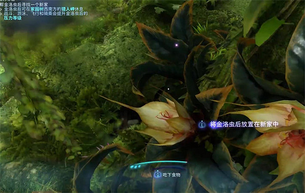 《阿凡達潘朵拉邊境》一路順風支線任務攻略 《阿凡達潘朵拉邊境》一路順風支線任務攻略