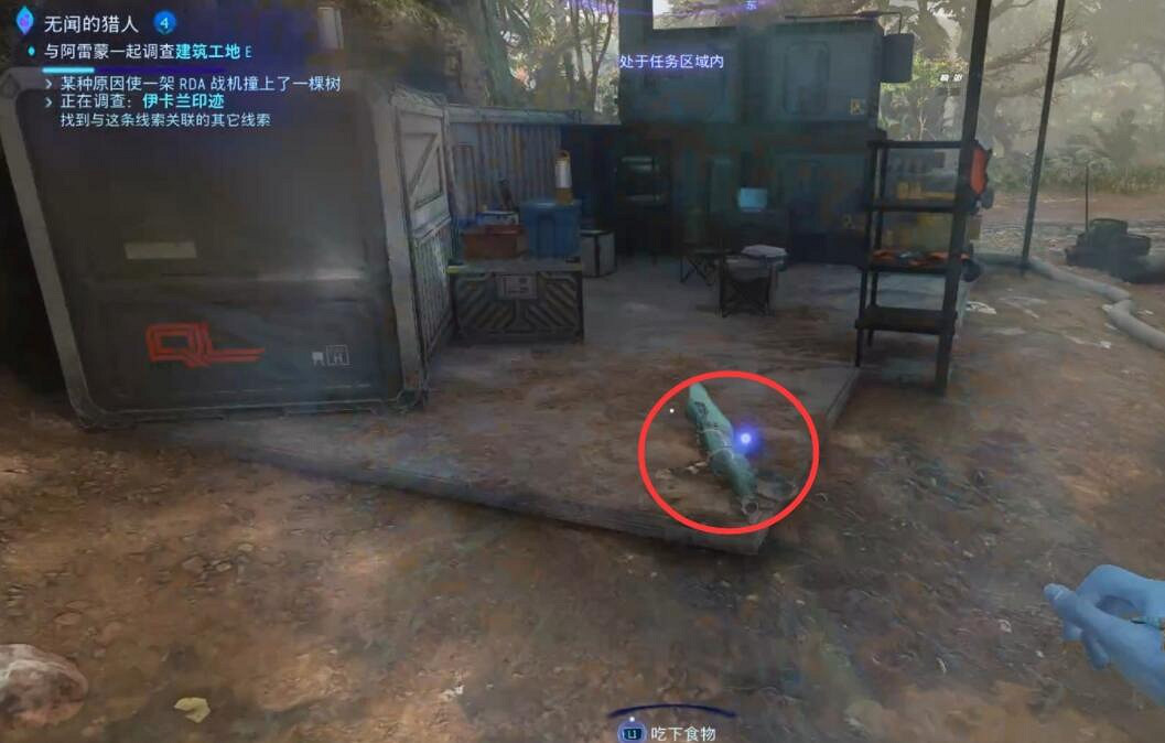 《阿凡達潘朵拉邊境》無聞的獵人支線怎麽做？