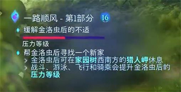 《阿凡達潘朵拉邊境》一路順風支線任務攻略 《阿凡達潘朵拉邊境》一路順風支線任務攻略