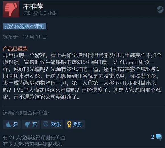 從期待佳作到賽博詐騙，《浩劫前夕》口碑是怎麽崩的?