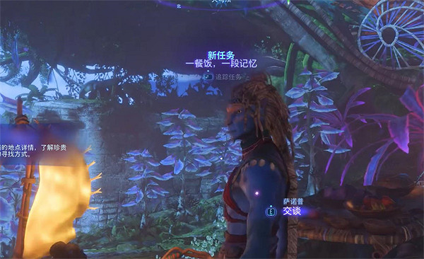 《阿凡達潘朵拉邊境》餐飯記憶支線任務攻略 《阿凡達潘朵拉邊境》餐飯記憶支線任務攻略