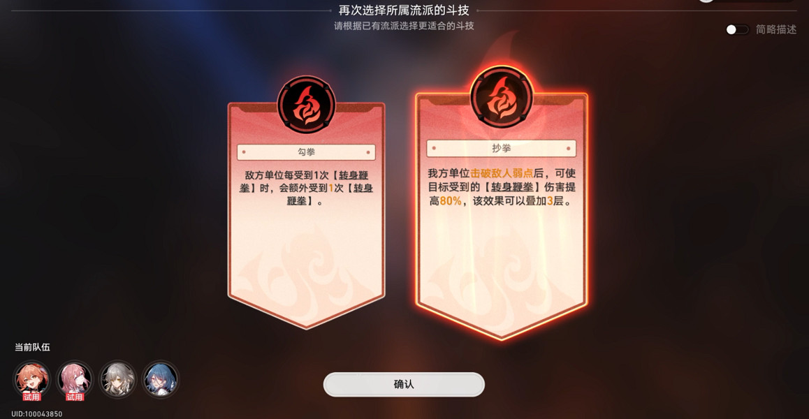 《崩壞星穹鐵道》磐岩鎮鬥技表演賽第三關流程攻略