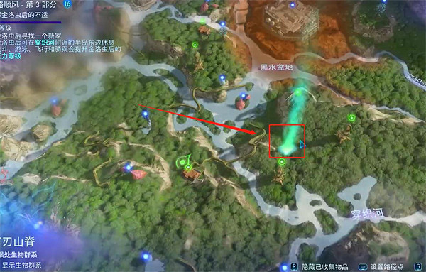 《阿凡達潘朵拉邊境》一路順風支線任務攻略 《阿凡達潘朵拉邊境》一路順風支線任務攻略