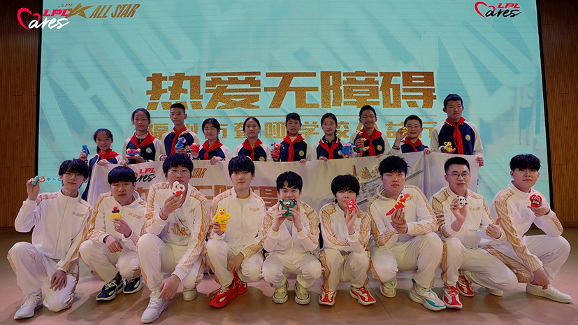 團聚是福！2023LPL全明星周末圓滿收官