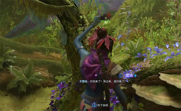 《阿凡達潘朵拉邊境》一路順風支線任務攻略