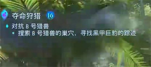 《阿凡達潘朵拉邊境》奪命狩獵支線任務攻略 《阿凡達潘朵拉邊境》奪命狩獵支線任務攻略