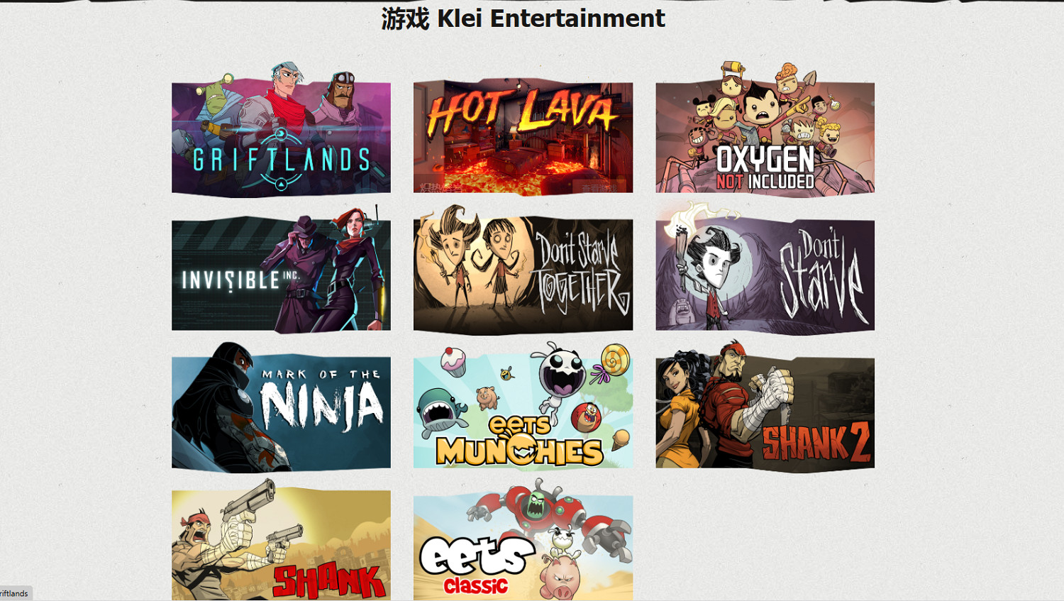 Klei的旅程：遊戲開發中的勝利與挑戰