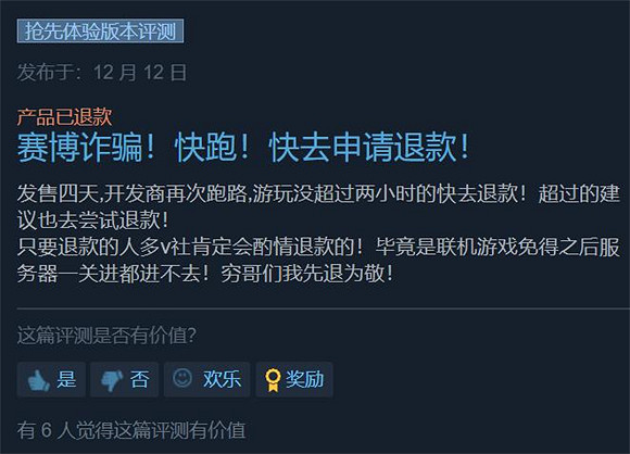 從期待佳作到賽博詐騙，《浩劫前夕》口碑是怎麽崩的?