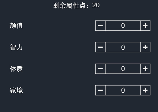 人生重開模擬器網頁版入口地址 人生重開模擬器網頁版入口地址