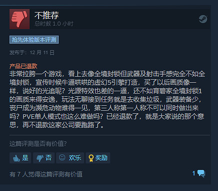 《浩劫前夕》開發商Fntastic宣布倒閉！玩家：已退款