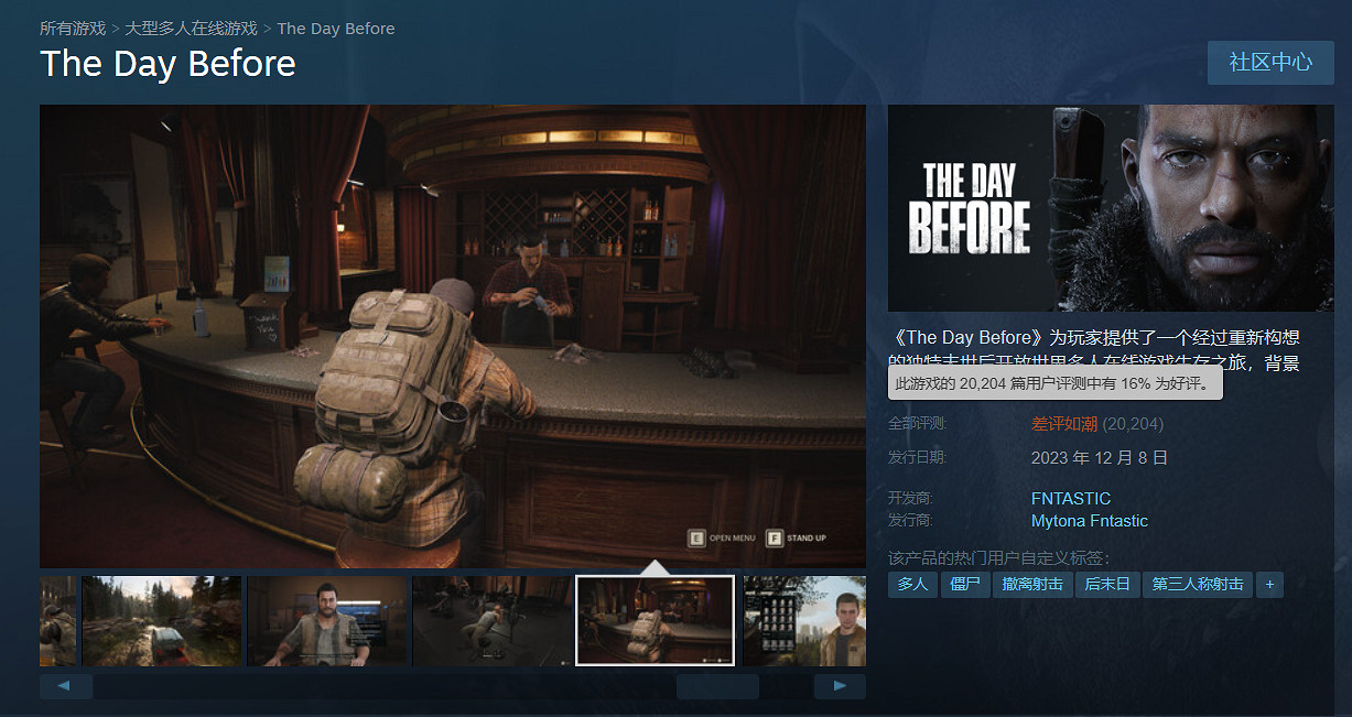 《浩劫前夕》宣布將開放無條件退款！正與Steam商討