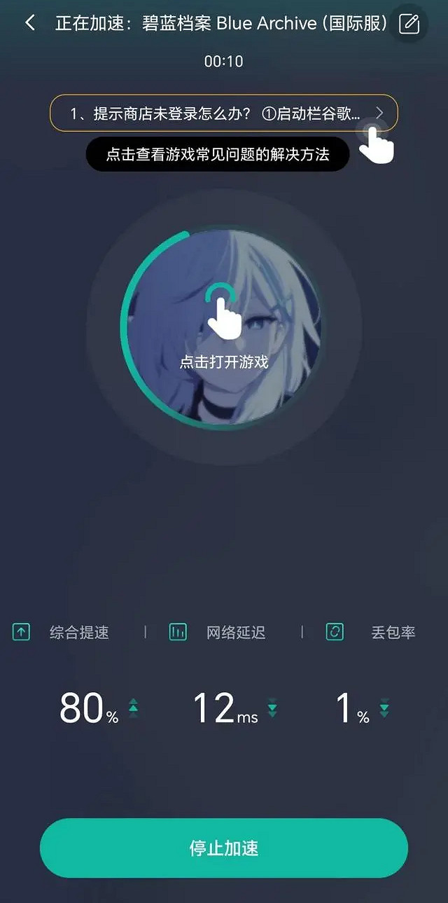 《碧藍檔案》國際服更新 新角色上線！內附下載教學