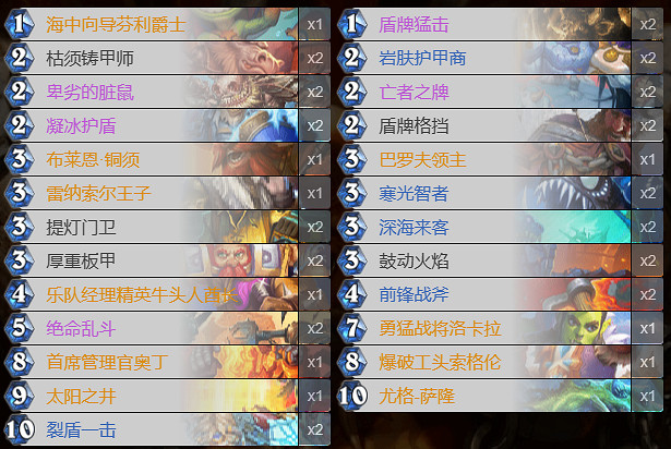 《爐石戰記》決戰荒蕪之地狂野無限戰 《爐石戰記》決戰荒蕪之地狂野無限戰