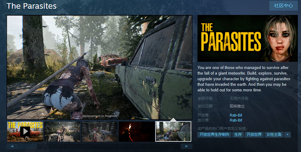 生存恐怖遊戲《寄生蟲》 爆衣系統將來有可能推出成人內容! 生存恐怖遊戲《寄生蟲》 爆衣系統將來有可能推出成人內容!