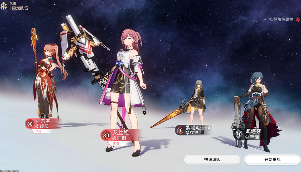 《崩壞星穹鐵道》磐岩鎮鬥技表演賽第三關流程攻略