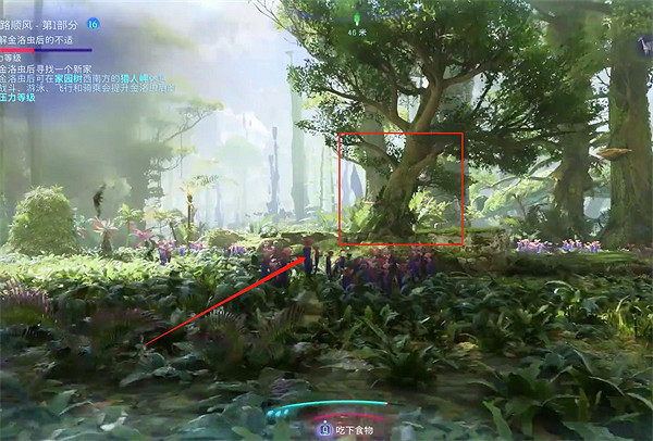 《阿凡達潘朵拉邊境》一路順風支線任務攻略 《阿凡達潘朵拉邊境》一路順風支線任務攻略