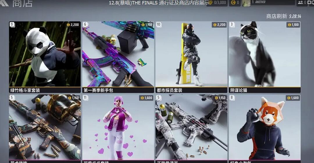 《the finals》通行證保留的東西介紹 《the finals》通行證保留的東西介紹