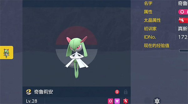 《寶可夢朱紫》前期高級別寶可夢位置